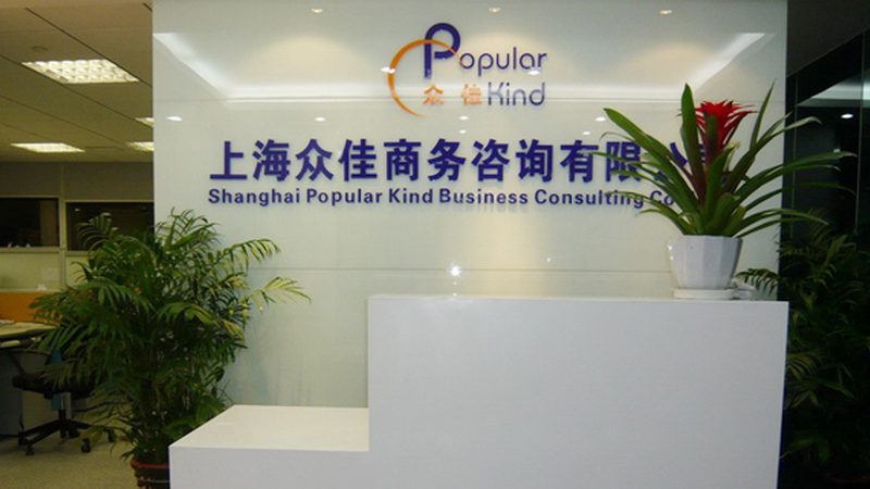 薪酬绩效咨询实施步骤全解析